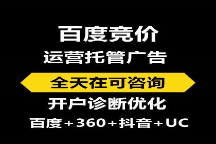 SEM推广代运营案例：实战攻略